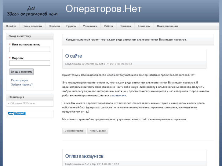 www.operatorov.net