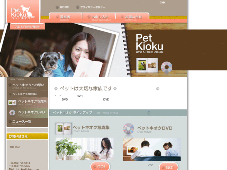 www.petkioku.com