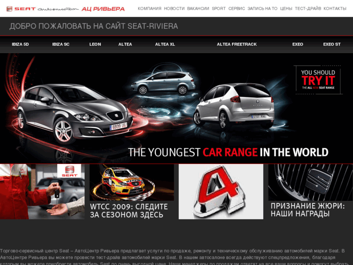 www.seat-riviera.ru