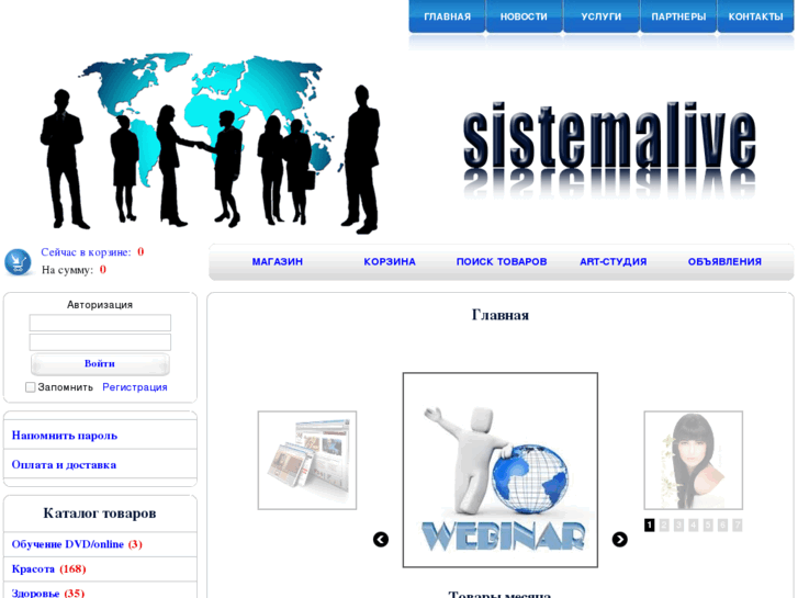 www.sistemalive.ru