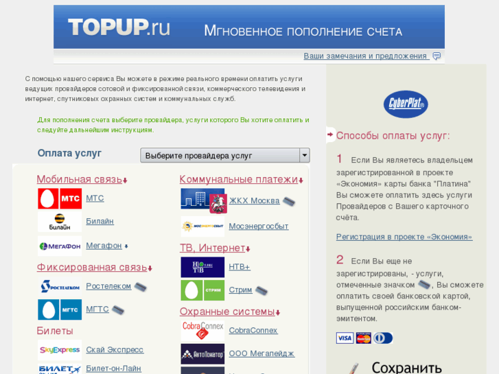 www.topup.ru