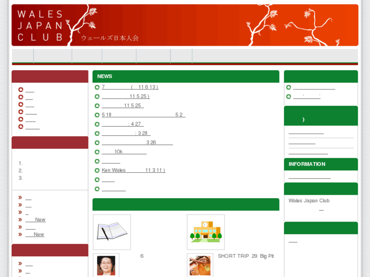 www.walesjapan.com