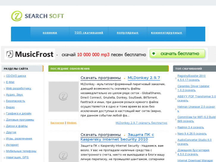 www.7searchsoft.ru