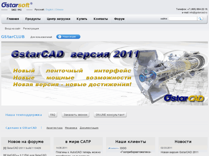 www.gstarcad.ru