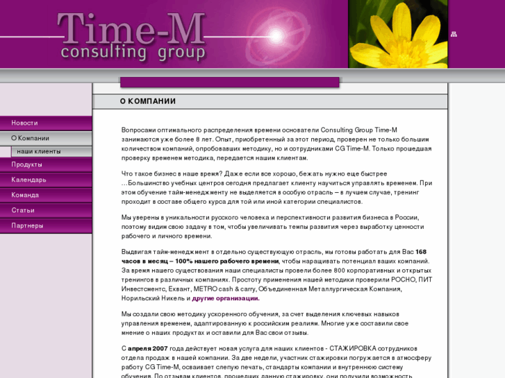 www.time-m.com