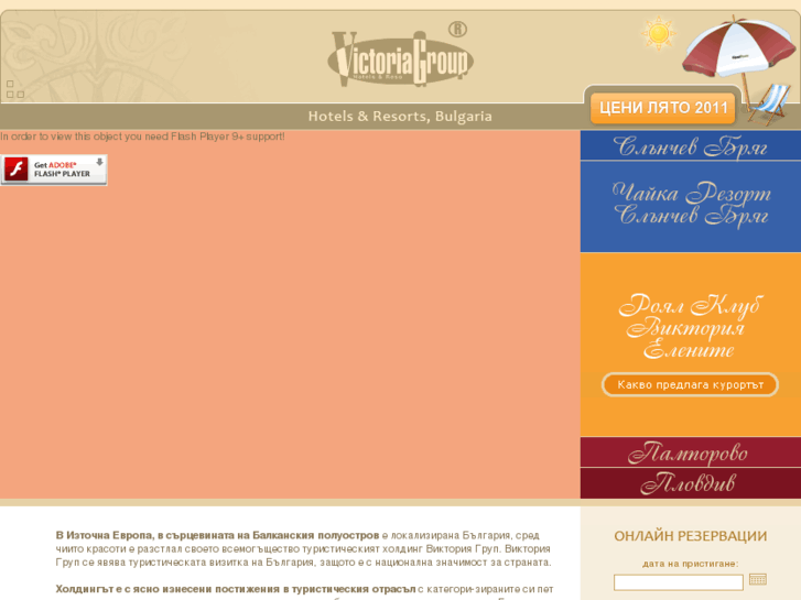 www.victoria-group.net