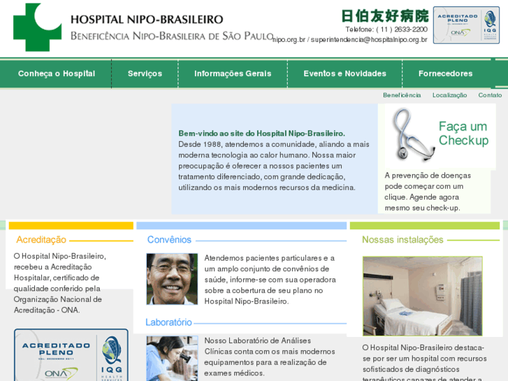 www.hospitalnipo.org.br