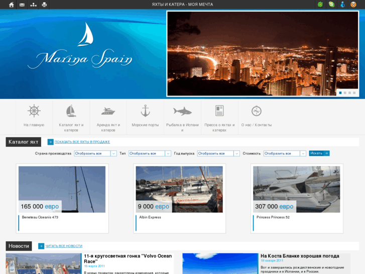 www.marina-spain.com