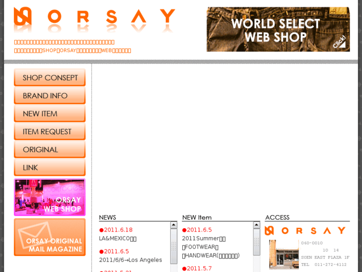 www.orsay-shop.net