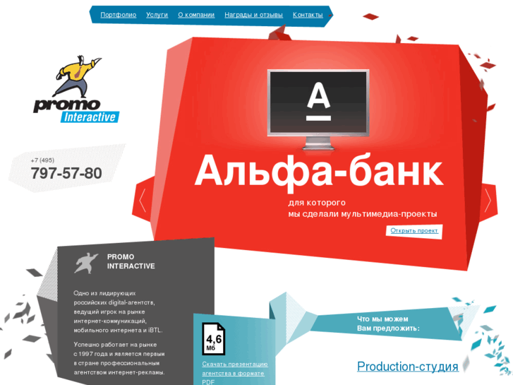 www.promo.ru