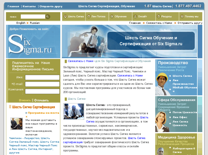 www.sixsigma.ru