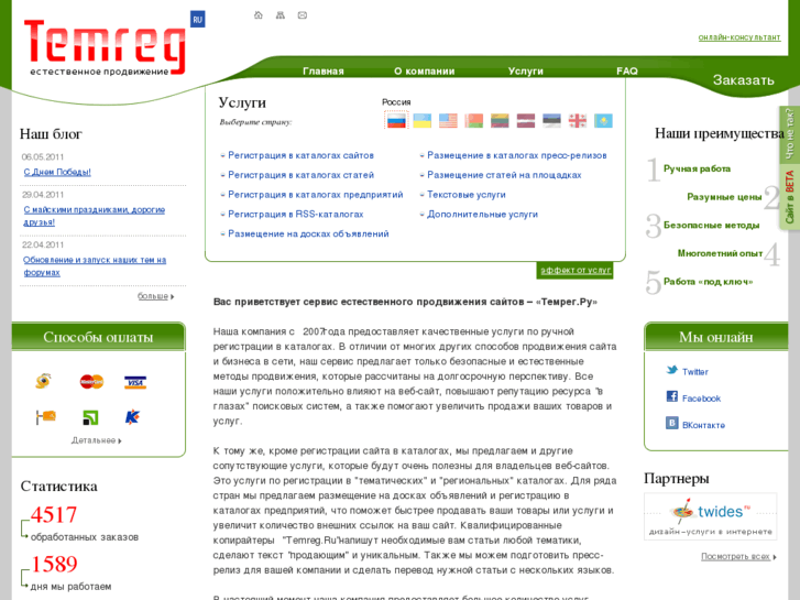 www.temreg.ru