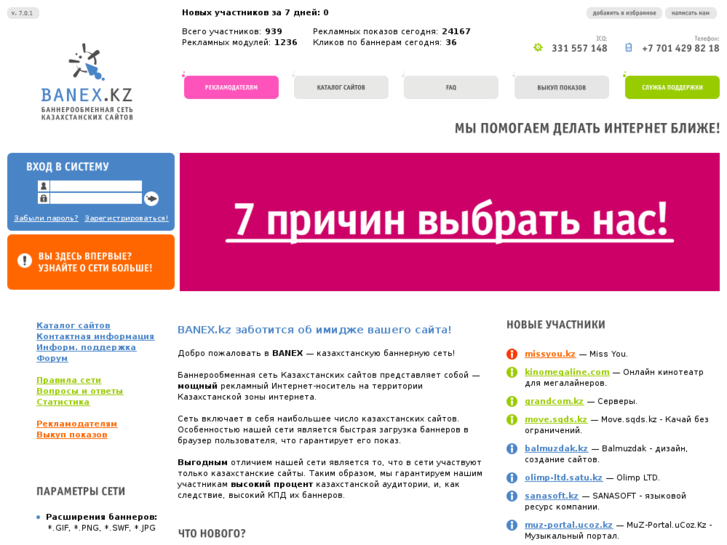 www.banex.kz