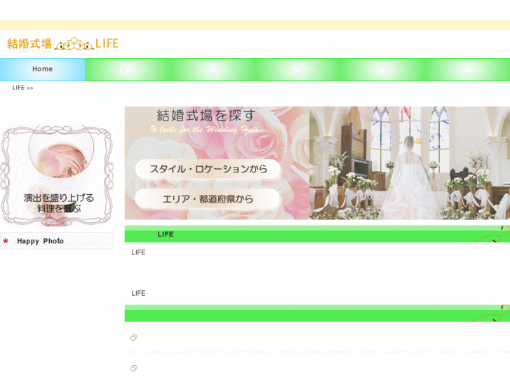 www.denki-wedding.com