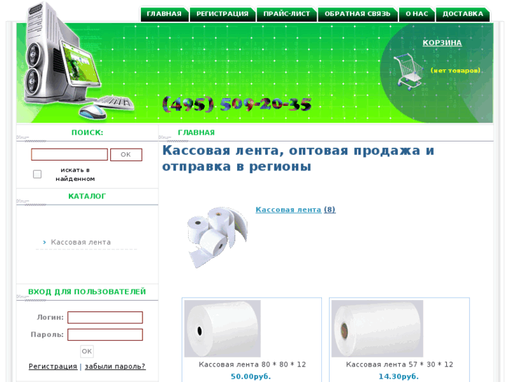 www.lentacheck.ru