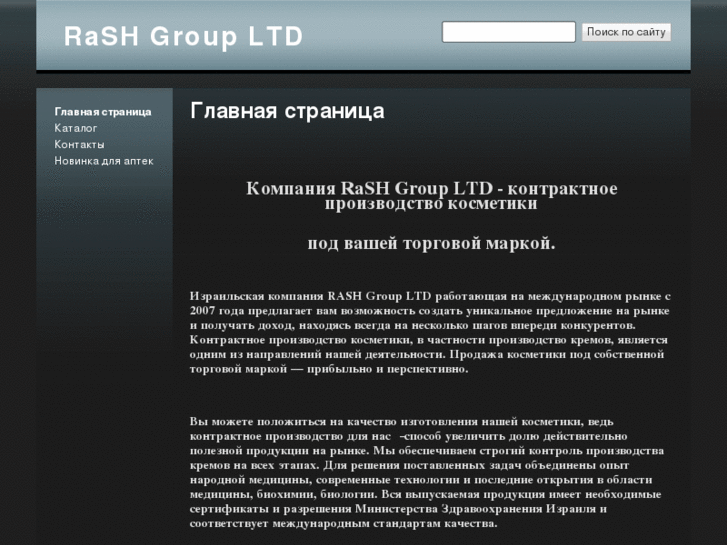 www.rashgroupltd.com