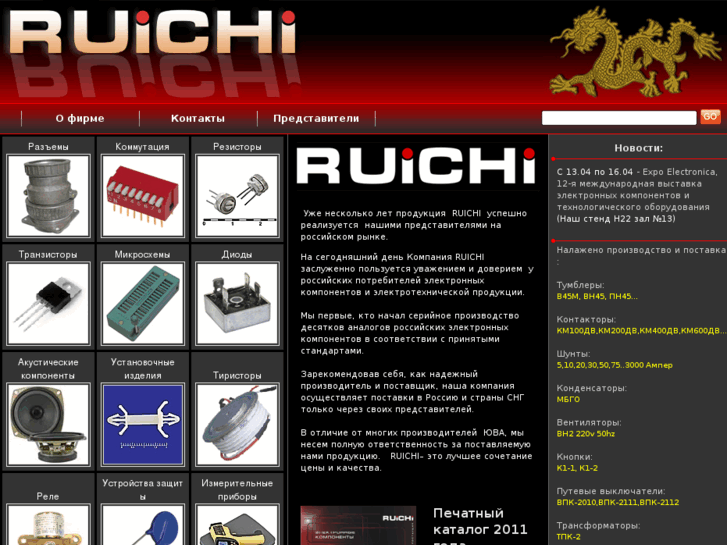 www.ruichi.ru