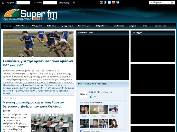 www.super-fm.gr