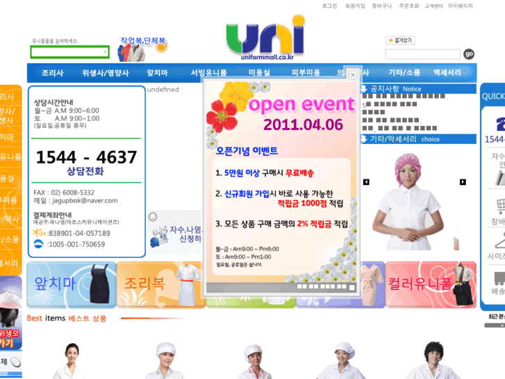 www.uniformmall.co.kr