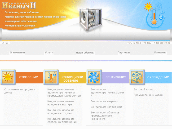 www.aircon-nf.ru