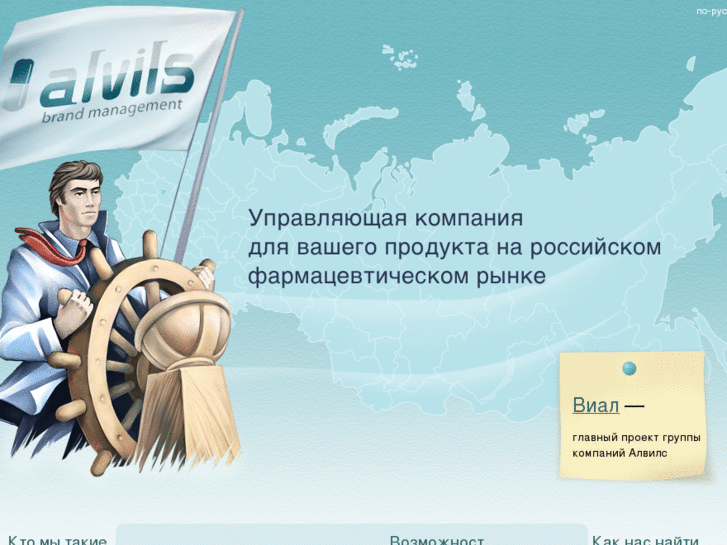 www.alvils.ru