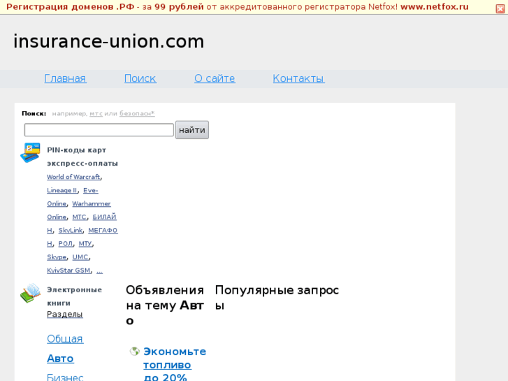 www.insurance-union.com