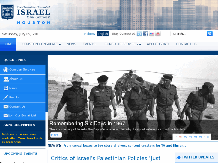 www.israelhouston.org