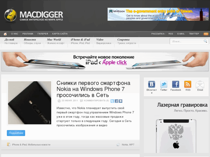 www.macdigger.ru