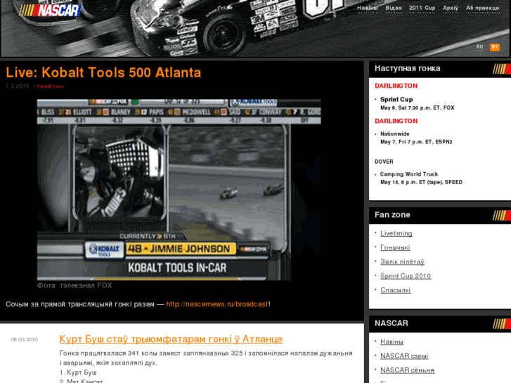 www.nascarby.com