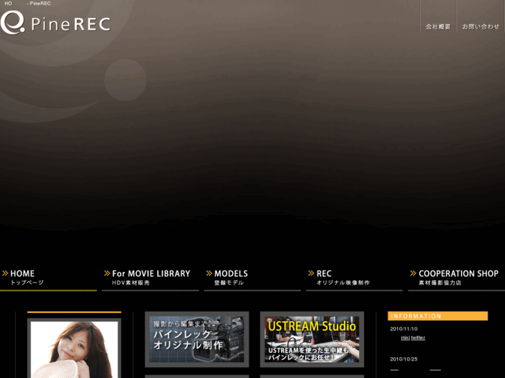 www.pine-rec.com