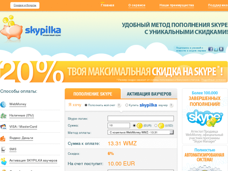 www.skypilka.ru