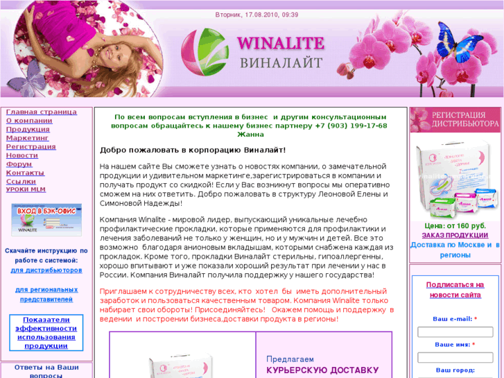 www.winalite-winalite.ru