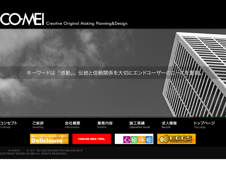 www.co-mei.info
