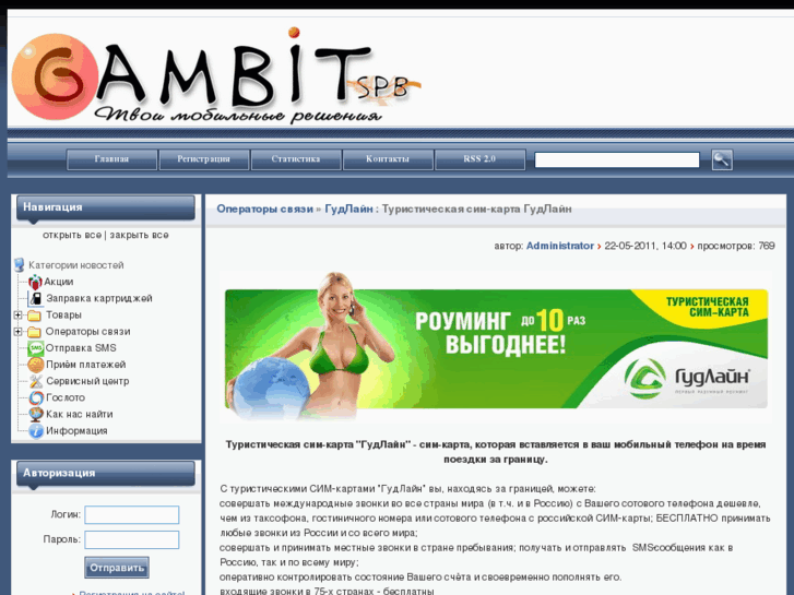www.gambitspb.ru