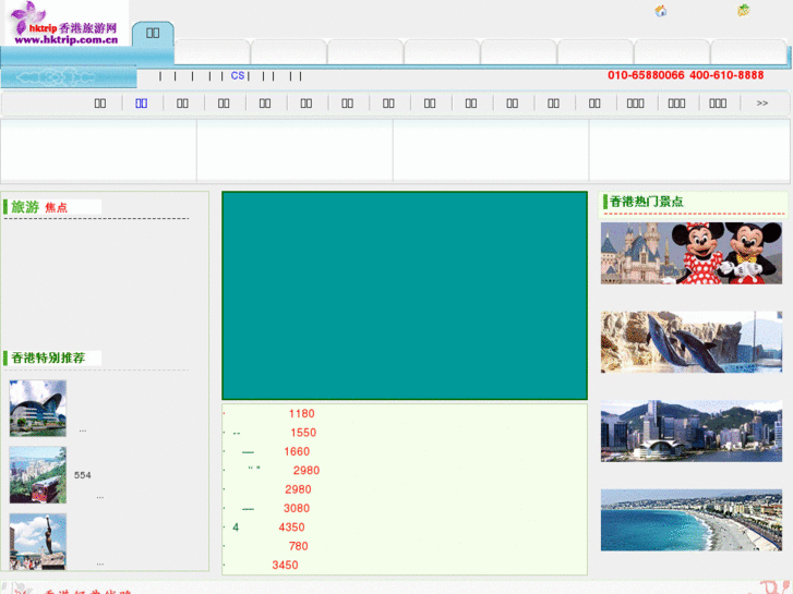www.hktrip.com.cn