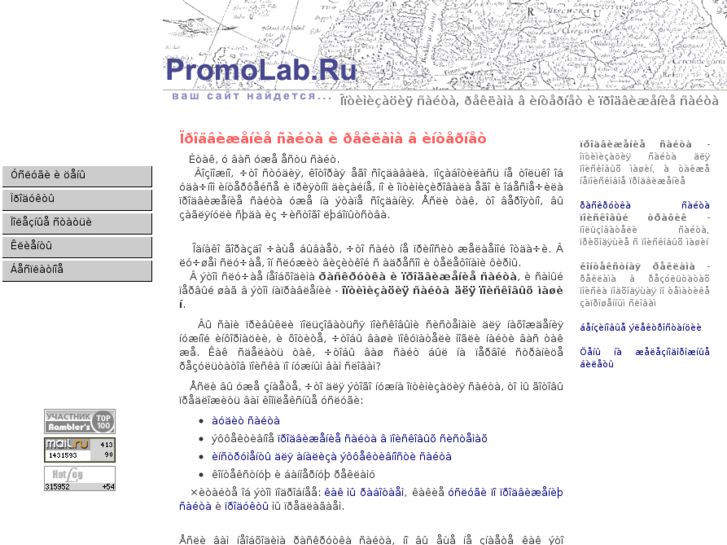 www.promolab.ru