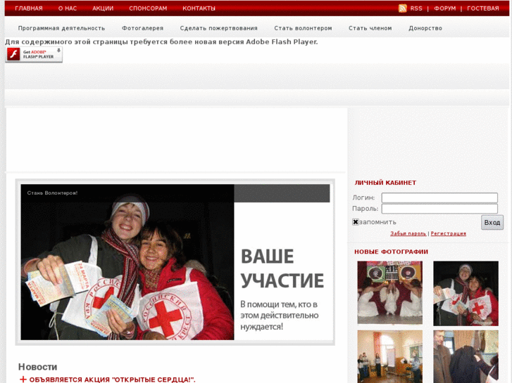 www.redcrosskhv.ru