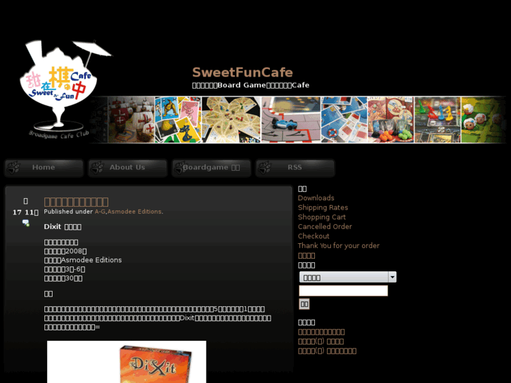 www.sweetfuncafe.com