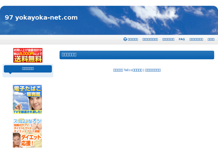www.yokayoka-net.com