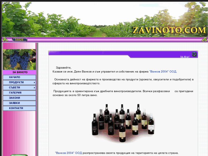 www.zavinoto.com