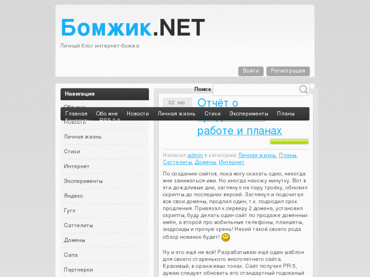 www.bomzhik.net