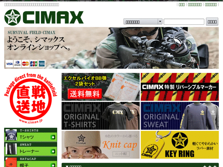 www.cimaxshop.com