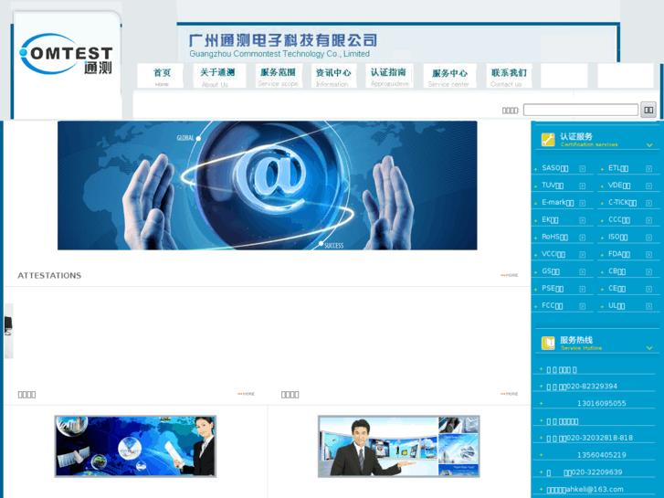 www.com-test.com