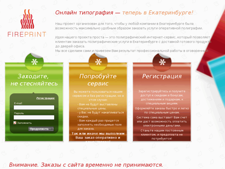 www.fireprint.ru