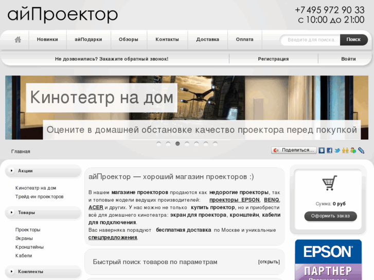 www.iprojector.ru