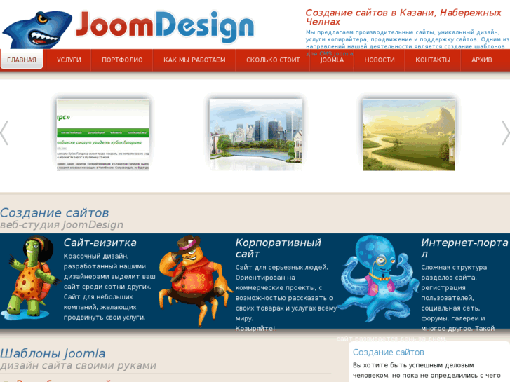 www.joomdesign.ru