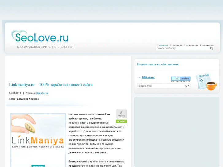 www.seolove.ru
