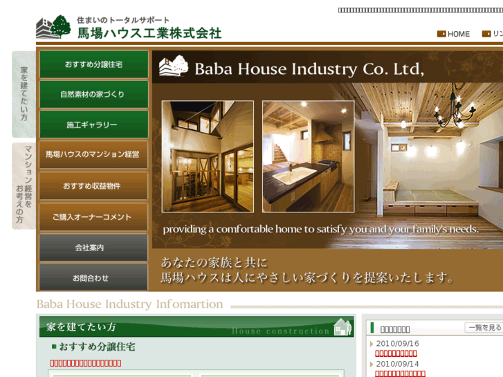 www.baba-house.com