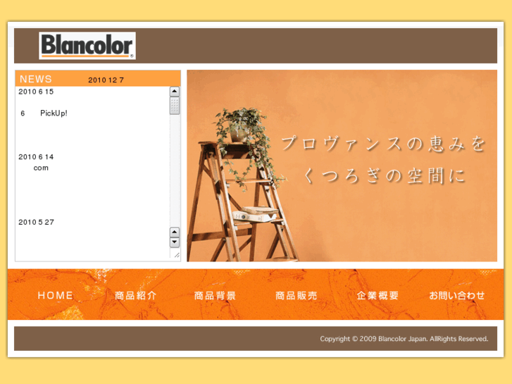 www.blancolor.jp