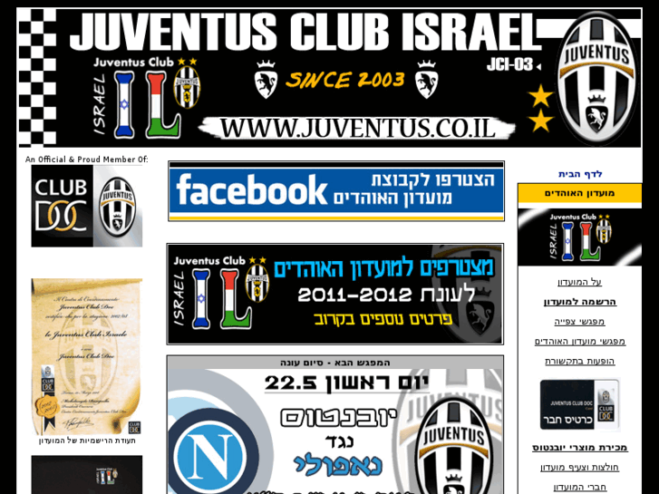 www.juve.co.il